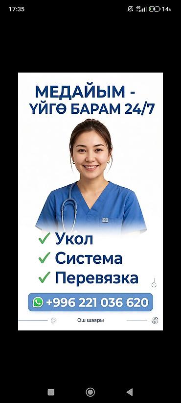 резка кафельной плитки: Медсестра | Внутривенные капельницы — 1