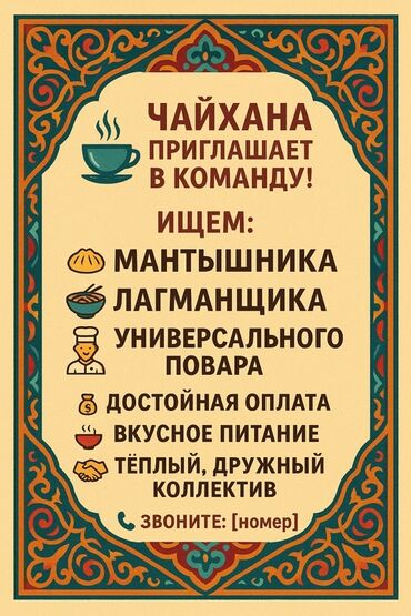 водитель межгород: Требуется сотрудник: Ресторан, Оплата Ежедневно
