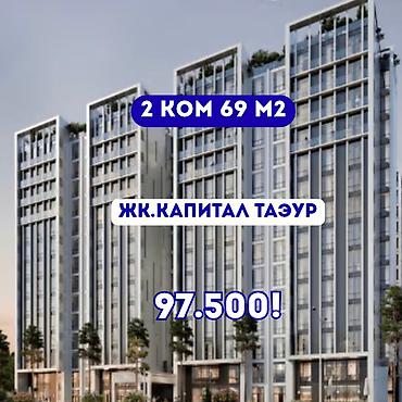5: 2 комнаты, 69 м², Вефа ТЦ Элитка, 5 этаж, ПСО (под самоотделку) — 1