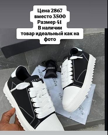 mind error: Кеды NUMERIS, черно-белые - Размер: 41 - Цена: 2867 Без торга - «Товар — 1
