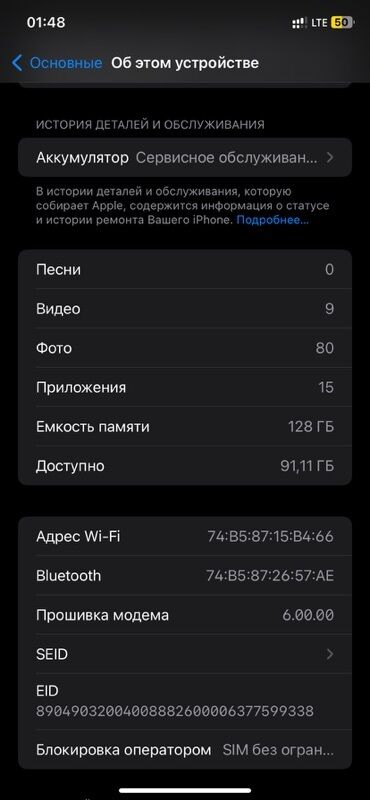 айфон xr цена в бишкеке 128 гб бу: IPhone Xr, 128 ГБ, Черный, 78 %