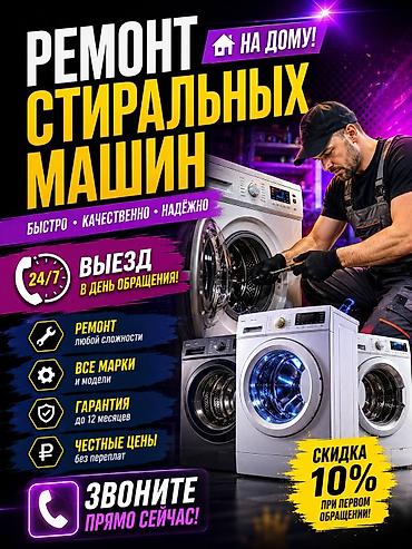 Ремонт техники: Ремонт стиральных ремонт стиральной ремонт стиралки */ — 1