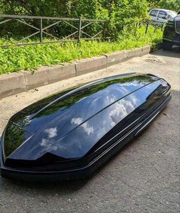 крыша багажника: Автобокс 230 см, 950 л, Б/у