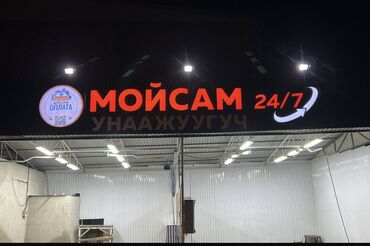 станок для печати: | Вывески, Крышные установки, Лайтбоксы, | Демонтаж, Монтаж, Разработка дизайна