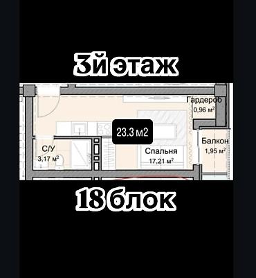 горячий цех: 1 комната, 23 м², Индивидуалка, 3 этаж, ПСО (под самоотделку) — 2