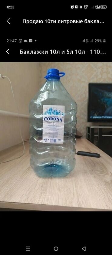 живые дрожи: Бөтөлкөлөр