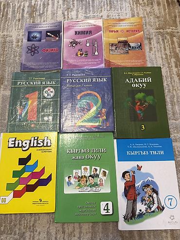 Адрес южные мкр 
Продаются книжки 
Все в отличном состоянии 👍