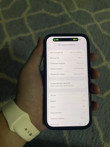 Apple iPhone: IPhone 15, 128 ГБ, Черный, Чехол, 90 % — 4