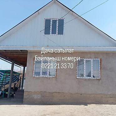 Продаю участку по документам красная книга есть дом 2 комнатный земля