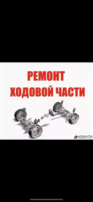 ремонт машины на выезд бишкек: Ремонт деталей автомобиля, Профилактика систем автомобиля, Проверка степени износа деталей автомобиля, с выездом