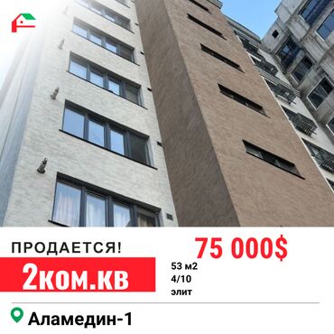 Продажа квартир: 2 комнаты, 53 м², Элитка, 4 этаж, Косметический ремонт