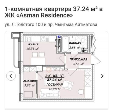 1 комнатная квартира азия молл: 1 комната, 37 м², Элитка, 10 этаж, ПСО (под самоотделку)