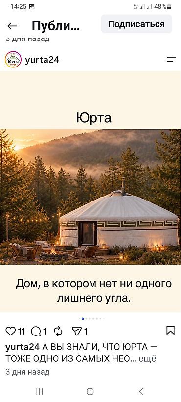 arzan bazar: 9 соток, Курулуш — 1