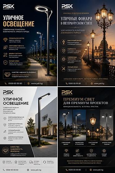 прожектор купить: Умное уличное освещение PSK (Promstroycontract) Решения для — 2