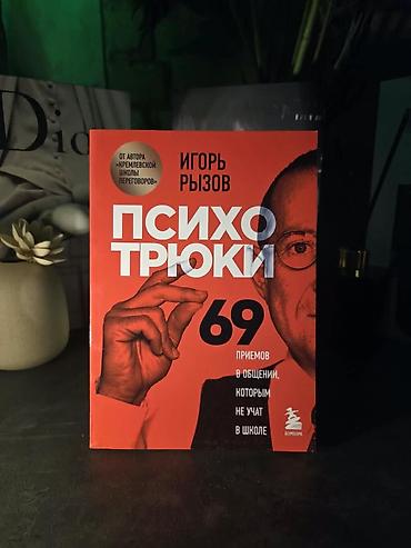 магия: 🔥 Топовые книги для саморазвития ! Оптом ещё дешевле 🔥 Ищешь книги — 5