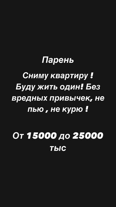 квартира на долгий срок г ош: 1 комната, 25 м²