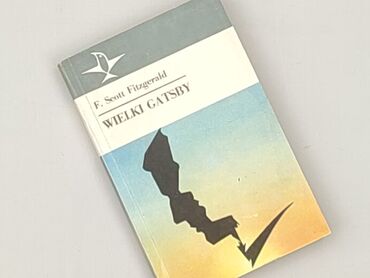 Книга, жанр - Роман, стан - Дуже гарний
