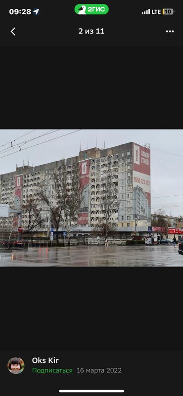 долгосрочная аренда комнаты: 1 бөлмө, Менчик ээси, Чогуу жашоосу жок, Толугу менен эмереги бар