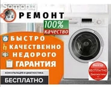ремонт перфератор: Ремонт стиральных машин ! Качественный ремонт стиральных машин всех