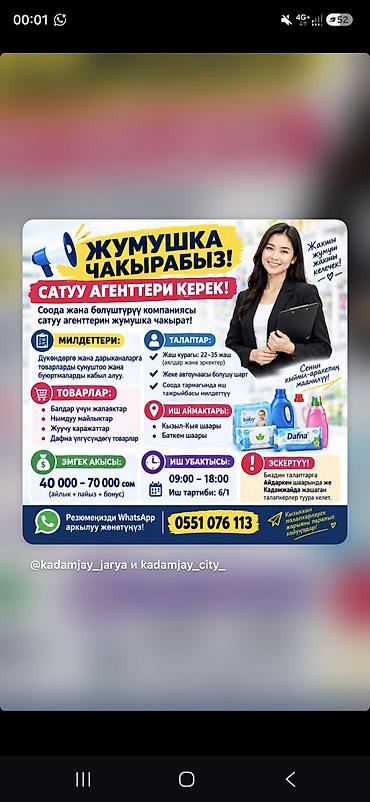 работа копать траншеи: Требуется Торговый агент, График: Шестидневка, 1-2 года опыта, % от продаж, Полный рабочий день — 1