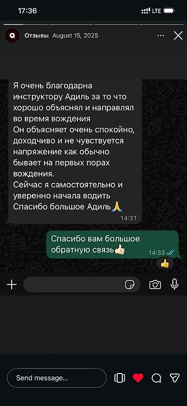 Автошколы, курсы вождения: Курсы вождения | (B) | Частный инструктор — 10
