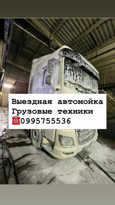 аренда моющий пылесос: Унаа жуучу жайлар
