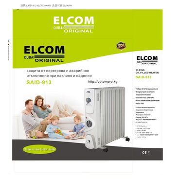 Масляные обогреватели: Масляные и конвекционные обогреватели на колесиках 1) Jasun CH1925 — 8