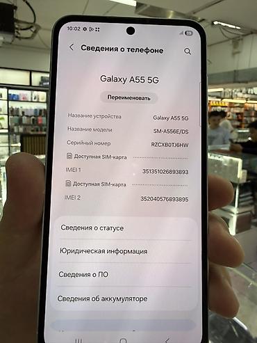 aphone 11: Samsung Galaxy A55 5G (модель SM-A556E/DS) - Экран: безрамочный с — 2
