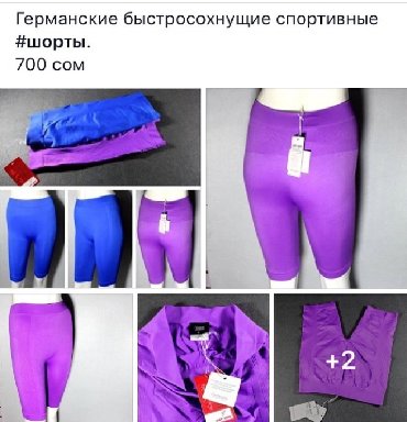 купальник с воланами на плечах: Германские утягивающие быстросохнущие спортивные шорты. Можно носить и