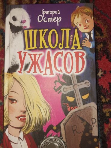 дети леса: Книга для детей 6+