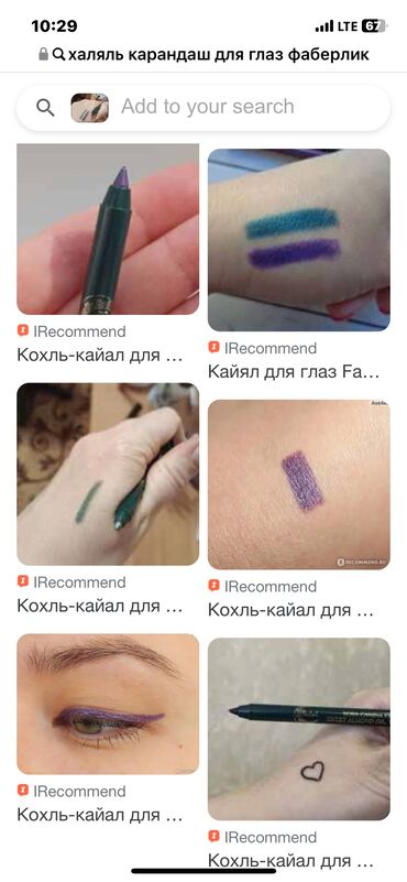 королевский боб для похудения оригинал и подделка: Göz qələmi, Faberlic, Yeni, Pulsuz çatdırılma, Ödənişli çatdırılma, Rayonlara çatdırılma