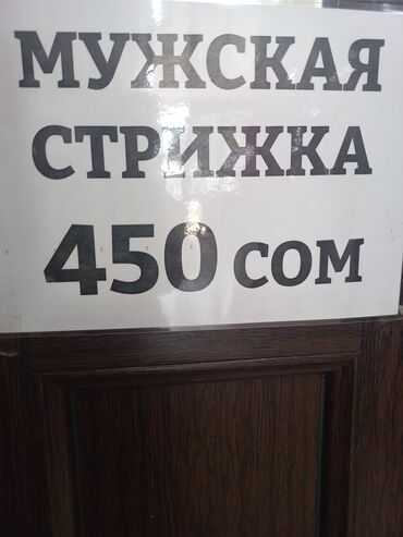 куплю лом черных металлов: Требуется муж мастер с опытом 60% институт земледелия