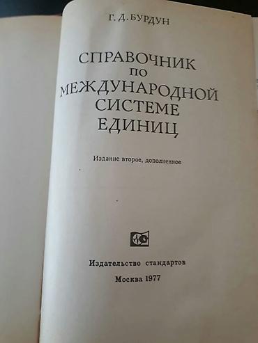 Другие книги и журналы: Книги "Словари и справочники". Чтобы посмотреть все мои обьявления — 5