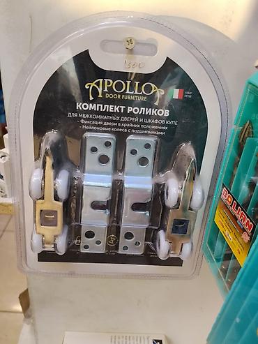 фурнитура раздвижных дверей: Комплект роликов Apollo Door Furniture для межкомнатных дверей и — 1