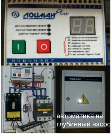 Тельферы: Тельфер 2т советский абсолютно новый лежал на складе и другое смотрите at lalafo.kg — 17 Тельферы: Тельфер 2т советский абсолютно новый лежал на складе и другое смотрите — 17