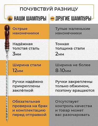 набор шампур: Набор шампуров для мангала — 10 шт. Весь комплект отдаю всего за 1700с — 5