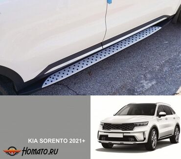 парок на фит: Kia Sorento 20-23 пороги . Новые