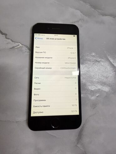 нерабочий телефон: IPhone 6, Б/у, 74 %