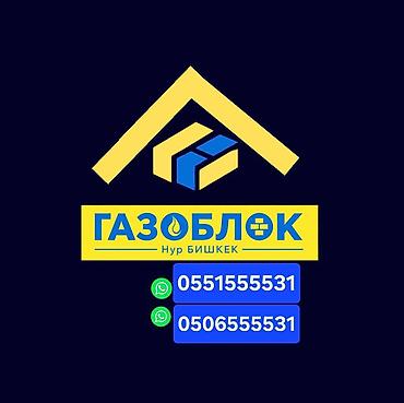 газблок: Газоблок, Неавтоклавный, 600x150x300, D600 — 3