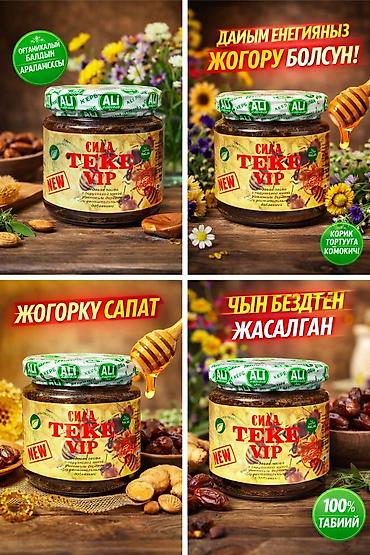 битал теке: Сила Теке VIP — медовая паста на основе натурального мёда с — 1