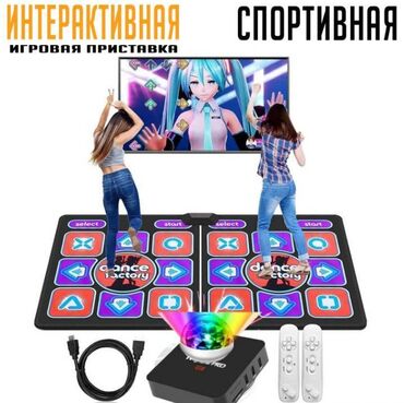 электроника игра купить: Интерактивная спортивная игровая AR консоль + Танцевальный коврик TV