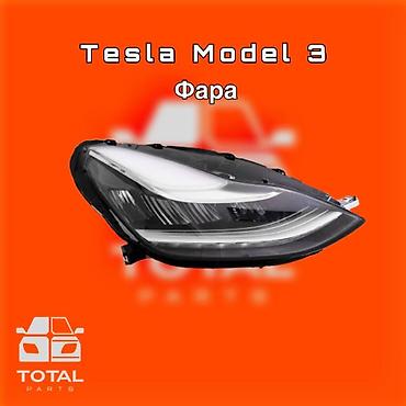 gladiator: Фара для Tesla Model 3 ⚠️ Есть в наличии 🗒️Подходит на многие авто — 1