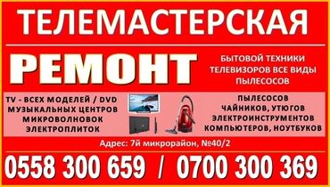 мелкий ремонт дома: Сниму помещение 18-20 КВД. Под ремонт бытовой техники