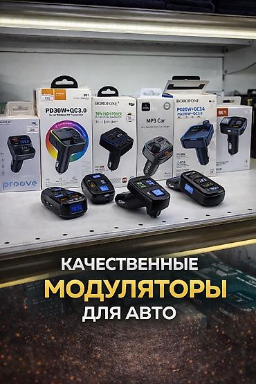 aux: Модулятор в прикуриватель, FM модулятор, Bluetooth модулятор — 1