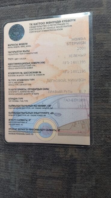 хендай солярис бишкек цена: Honda