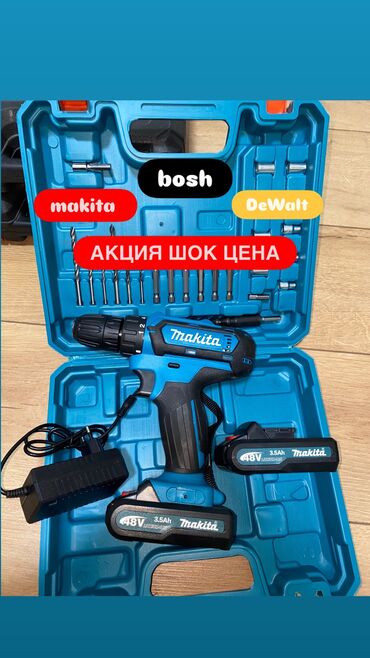 постельное белье бишкек дордой: АРЗАН САПАТУУ ШУРУПОВЕРТ!!!