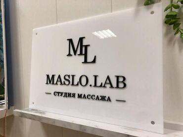 Изготовление рекламных конструкций: | Вывески, Крышные установки, Панели-кронштейны, | Монтаж, Снятие размеров, Разработка дизайна at lalafo.kg — 3 Изготовление рекламных конструкций: | Вывески, Крышные установки, Панели-кронштейны, | Монтаж, Снятие размеров, Разработка дизайна — 3