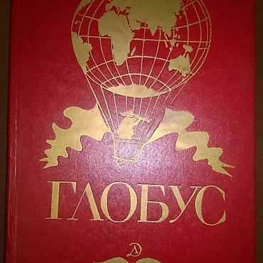 Словари: Энциклопедические словари б/у в хорошем состоянии 💥 Энциклопедический — 9
