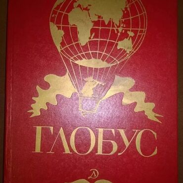 Художественная литература: На русском языке