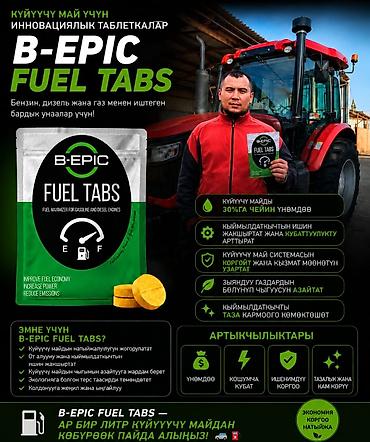 активная пена купить: B-ECO Fuel Tabs — топливные таблетки-катализатор Назначение: - — 3